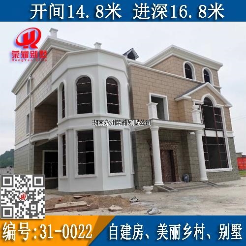 永州自建房中别墅建造是最多的，当然建别墅首先要找ug环球视讯别墅公司做别墅设计图，拿到了别墅图纸再找ug环球视讯别墅建筑公司签订贵府别墅建设服务协议之后开启别墅建设服务！ug环球视讯别墅以更成熟的钢筋混凝土结构匠造传世别墅，标准化别墅以商品房建设程度交付，所见即所得，95%以上还原度；中途不更改不加价，无隐形收费；全程不需回工地，省心省力！回乡建品质别墅您是否看过太多？辛苦劳作，花去数百万的积蓄，还是建出个“农民房”，设计好的效果做不出，还三天两头漏水，不到三五年就要修修补补！别墅是个繁杂的工程，岂能凭图纸由农村游击队任意发挥？您将面临：1、造价失控、缺乏整体规划，没有固定供应链，生意买卖做一回价格无优惠，到最后花了大笔冤枉钱，60万的预算，80万还收不了尾，造价成了无底洞；2、品质失控、建筑工艺和隐蔽工程全由土师傅凭手出，不懂专业，还偷工减料，施工质量难把关！材料采购、建材市场鱼目混珠，材料好不好全凭材料商业务一张嘴！3、工期失控、边建边改，没有标准工程进度即便亲力亲为也难把控，没有正规公司管理的施工队遇到难点的问题就更改设计，还不能提意见，经常撂挑子不干！