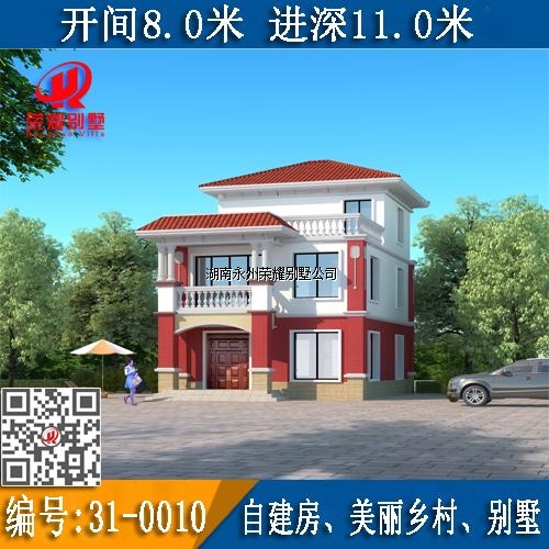 永州自建房中别墅建造是最多的，当然建别墅首先要找ug环球视讯别墅公司做别墅设计图，拿到了别墅图纸再找ug环球视讯别墅建筑公司签订贵府别墅建设服务协议之后开启别墅建设服务！ug环球视讯别墅以更成熟的钢筋混凝土结构匠造传世别墅，标准化别墅以商品房建设程度交付，所见即所得，95%以上还原度；中途不更改不加价，无隐形收费；全程不需回工地，省心省力！回乡建品质别墅您是否看过太多？辛苦劳作，花去数百万的积蓄，还是建出个“农民房”，设计好的效果做不出，还三天两头漏水，不到三五年就要修修补补！别墅是个繁杂的工程，岂能凭图纸由农村游击队任意发挥？您将面临：1、造价失控、缺乏整体规划，没有固定供应链，生意买卖做一回价格无优惠，到最后花了大笔冤枉钱，60万的预算，80万还收不了尾，造价成了无底洞；2、品质失控、建筑工艺和隐蔽工程全由土师傅凭手出，不懂专业，还偷工减料，施工质量难把关！材料采购、建材市场鱼目混珠，材料好不好全凭材料商业务一张嘴！3、工期失控、边建边改，没有标准工程进度即便亲力亲为也难把控，没有正规公司管理的施工队遇到难点的问题就更改设计，还不能提意见，经常撂挑子不干！